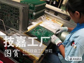 台北电脑展探秘 POP探访技嘉主板工厂与电脑动画设计