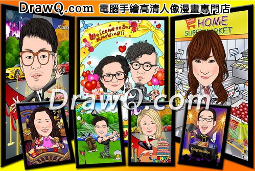 绘制专属浪漫 drawq.com人像漫画设计，风靡日本的个性化结婚与周年礼物新选择