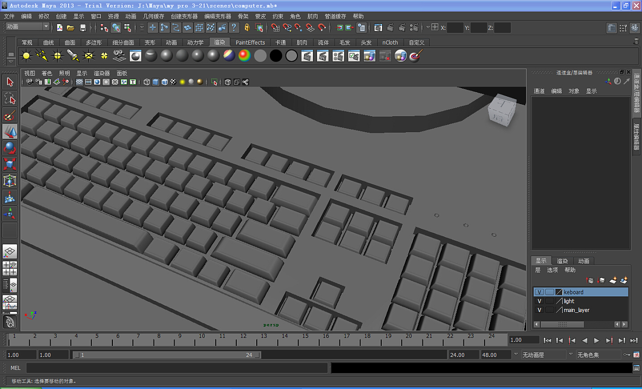 Maya建模实战 从零打造你的电脑桌，助力电脑动画设计
