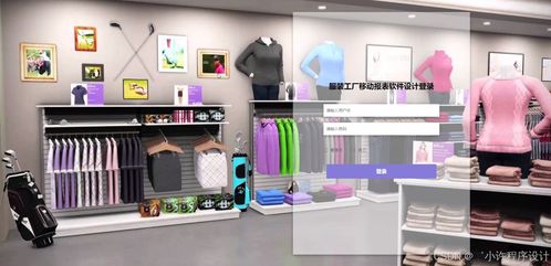 基于Django与Vue的服装工厂移动报表软件设计与电脑动画设计实现